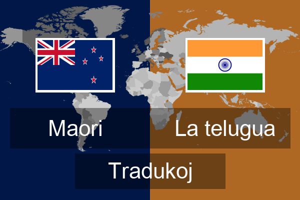  La telugua Tradukoj