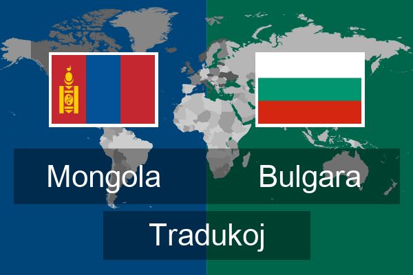  Bulgara Tradukoj