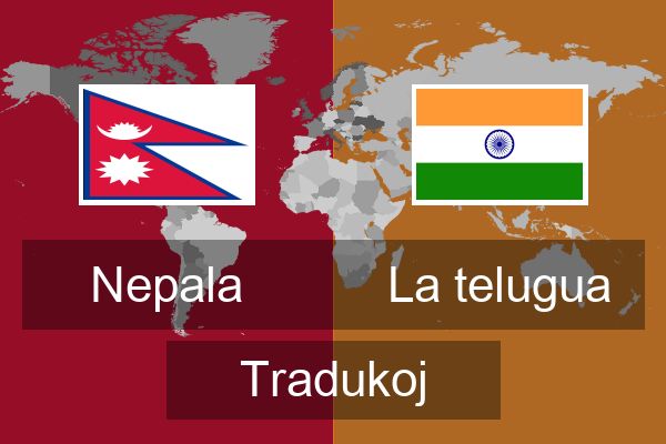  La telugua Tradukoj