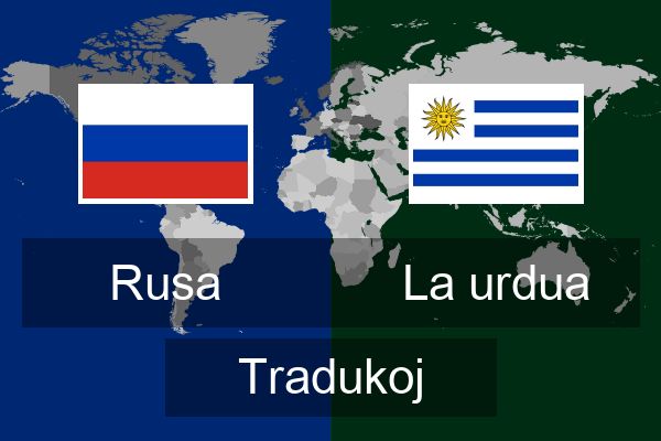  La urdua Tradukoj