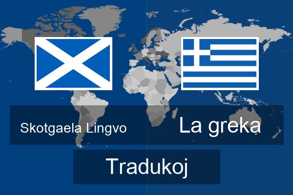  La greka Tradukoj