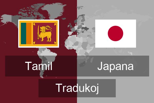  Japana Tradukoj