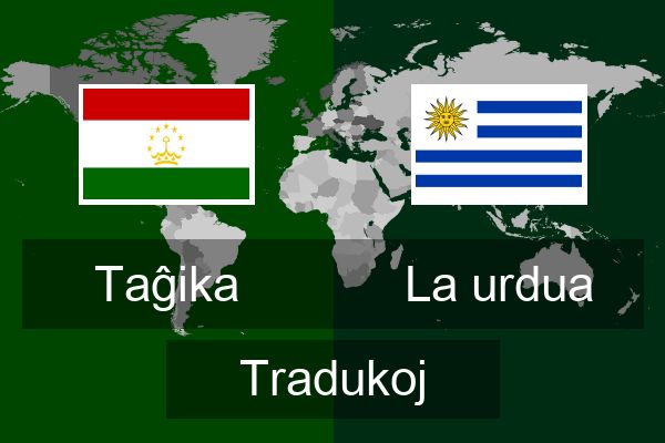  La urdua Tradukoj