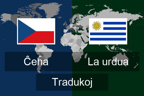  La urdua Tradukoj