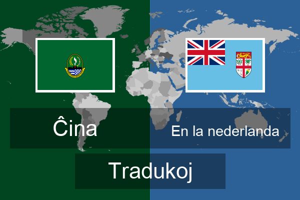  En la nederlanda Tradukoj