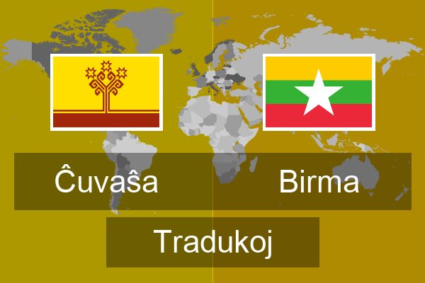 Birma Tradukoj