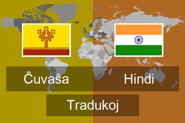  Hindi Tradukoj