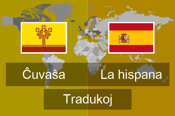  La hispana Tradukoj