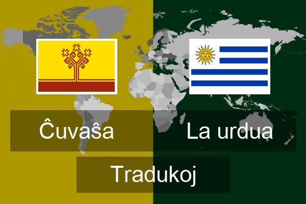  La urdua Tradukoj