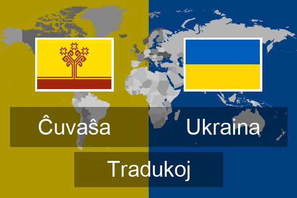  Ukraina Tradukoj