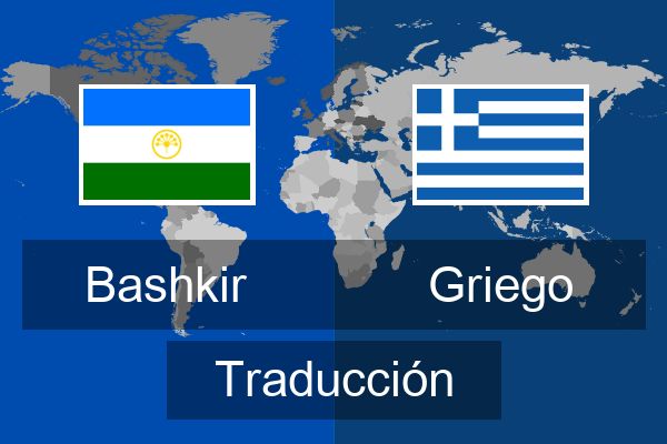  Griego Traducción