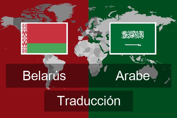  Arabe Traducción