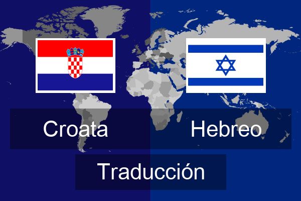 Hebreo Traducción
