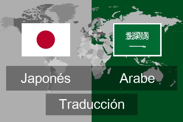  Arabe Traducción