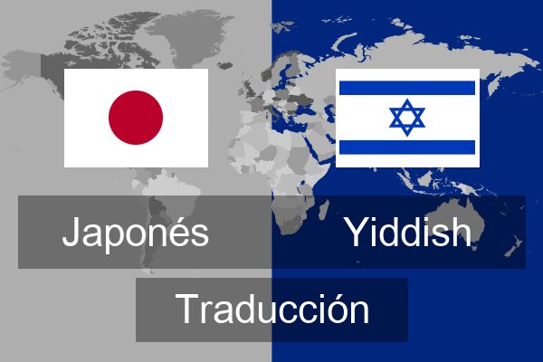  Yiddish Traducción
