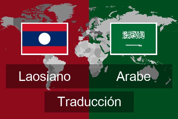  Arabe Traducción