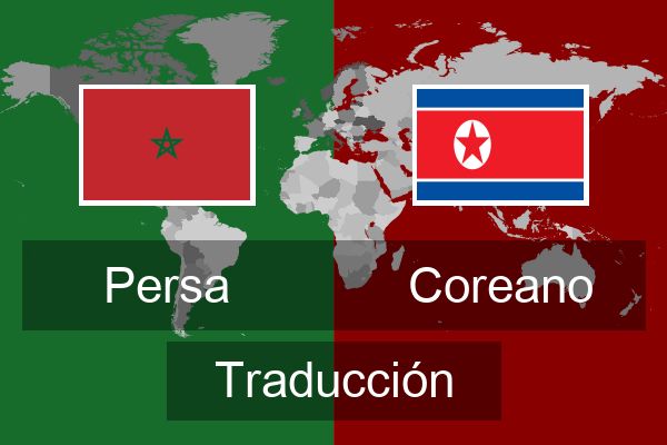 Coreano Traducción