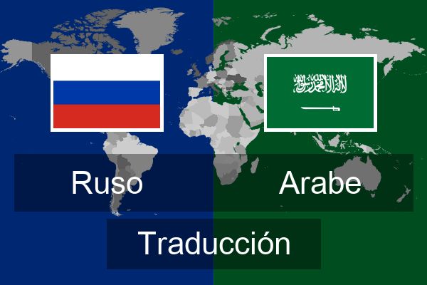  Arabe Traducción