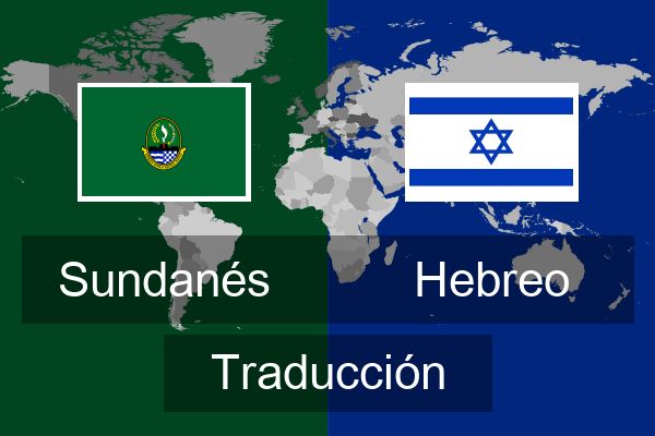  Hebreo Traducción