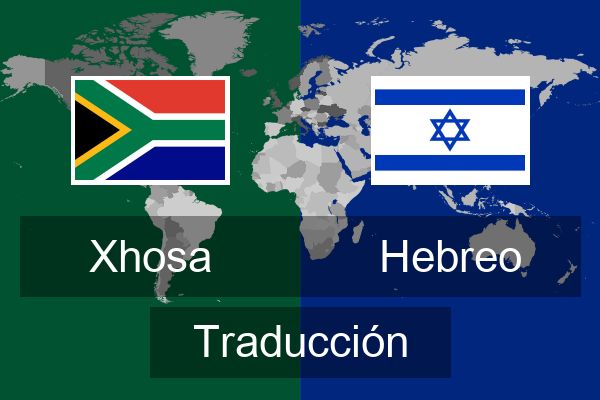  Hebreo Traducción