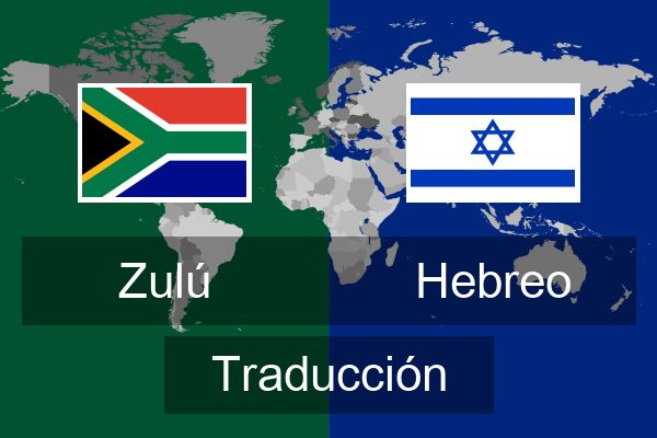  Hebreo Traducción