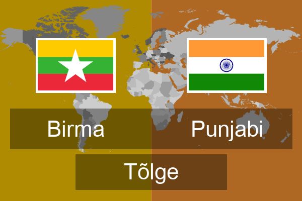  Punjabi Tõlge