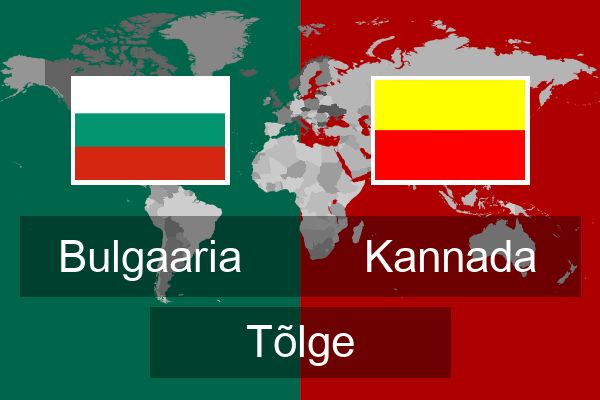  Kannada Tõlge