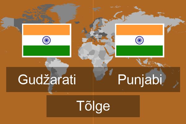  Punjabi Tõlge