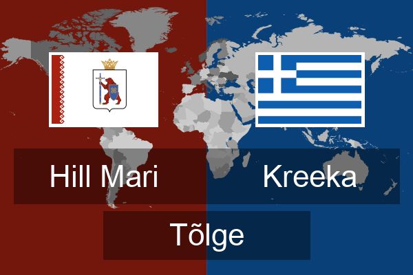  Kreeka Tõlge