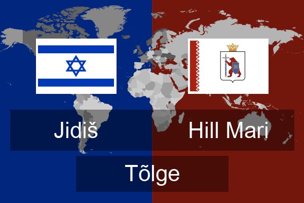  Hill Mari Tõlge