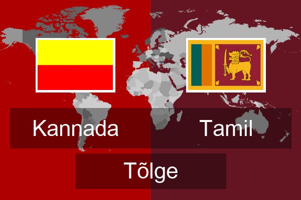  Tamil Tõlge