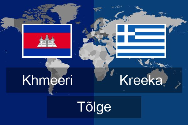  Kreeka Tõlge