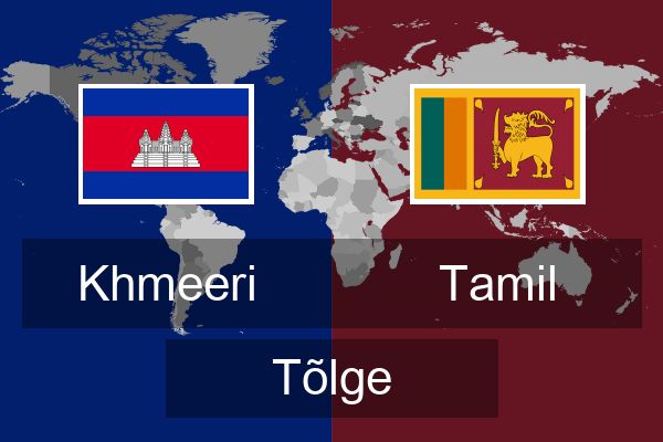  Tamil Tõlge