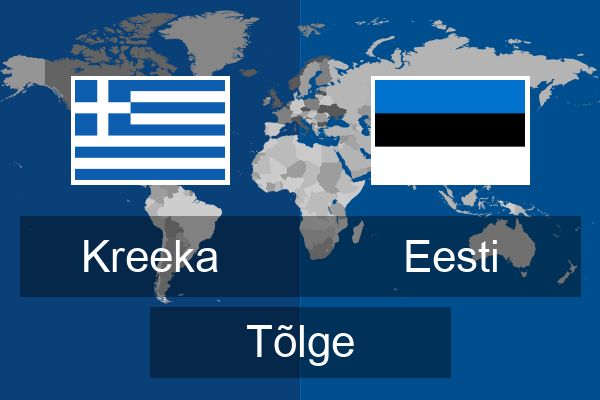  Eesti Tõlge