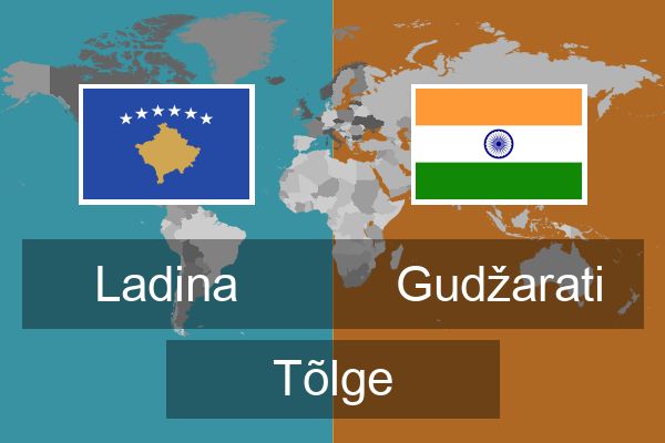 Gudžarati Tõlge