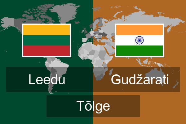  Gudžarati Tõlge