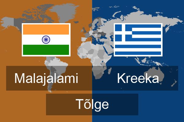  Kreeka Tõlge