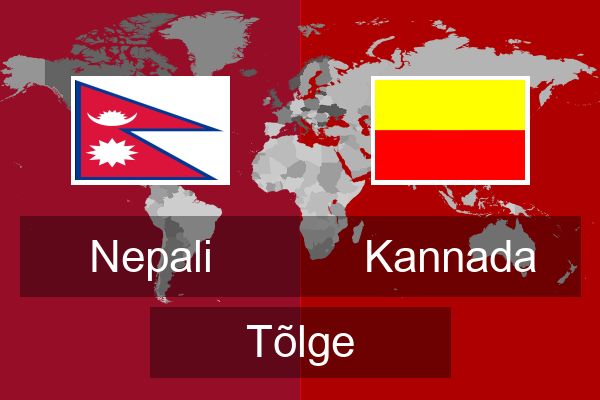  Kannada Tõlge