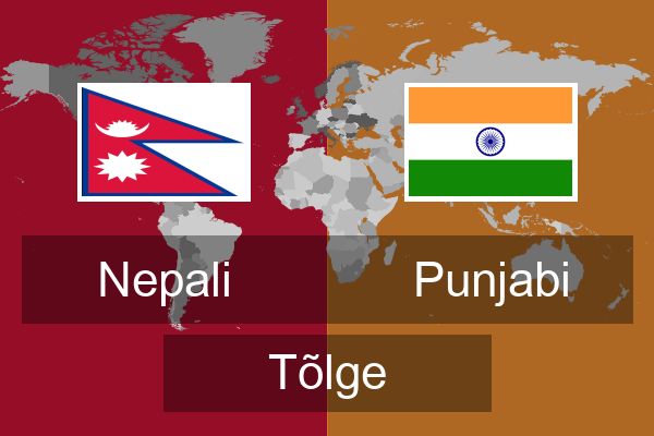  Punjabi Tõlge