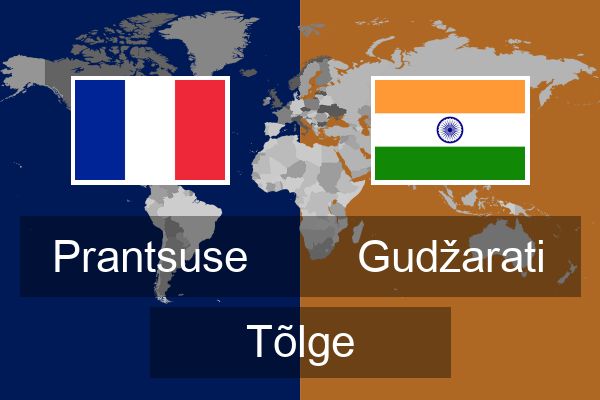  Gudžarati Tõlge