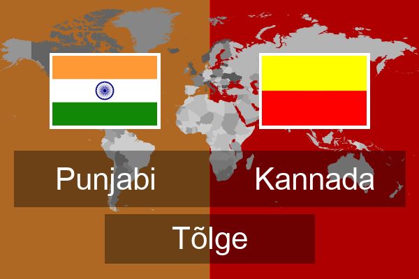  Kannada Tõlge