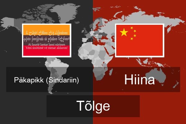  Hiina Tõlge