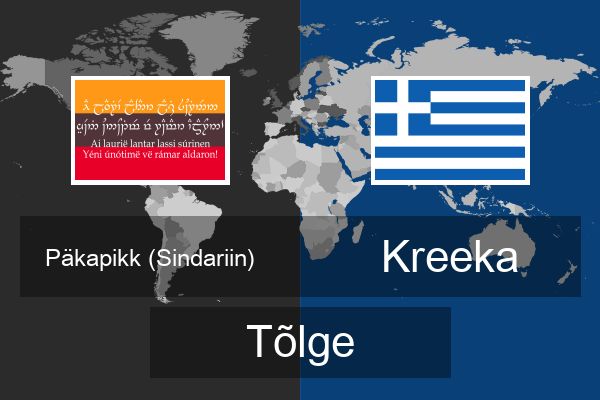 Kreeka Tõlge