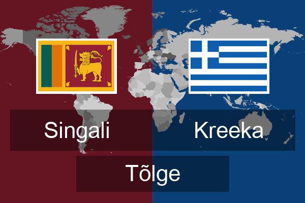  Kreeka Tõlge
