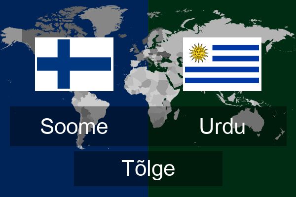  Urdu Tõlge