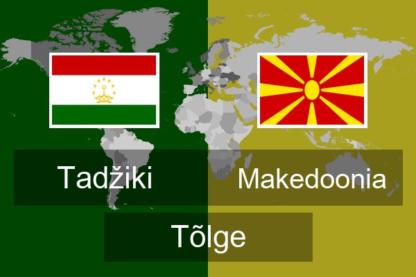  Makedoonia Tõlge