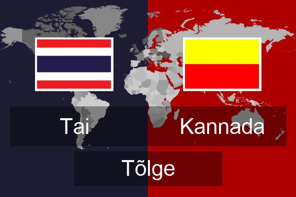  Kannada Tõlge