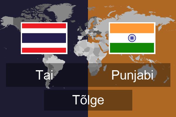  Punjabi Tõlge