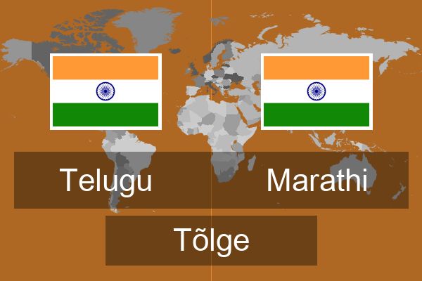  Marathi Tõlge