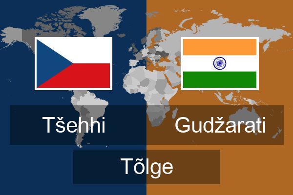  Gudžarati Tõlge